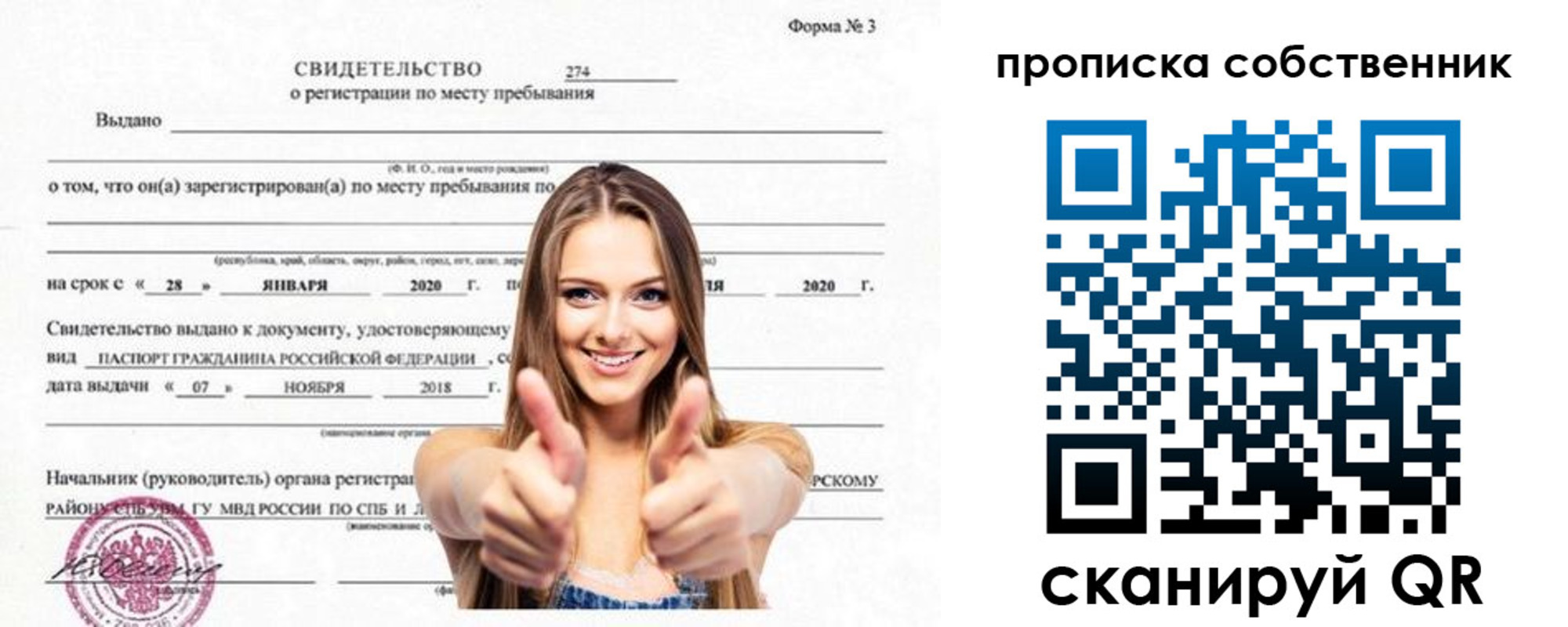временная регистрация в Салехарде