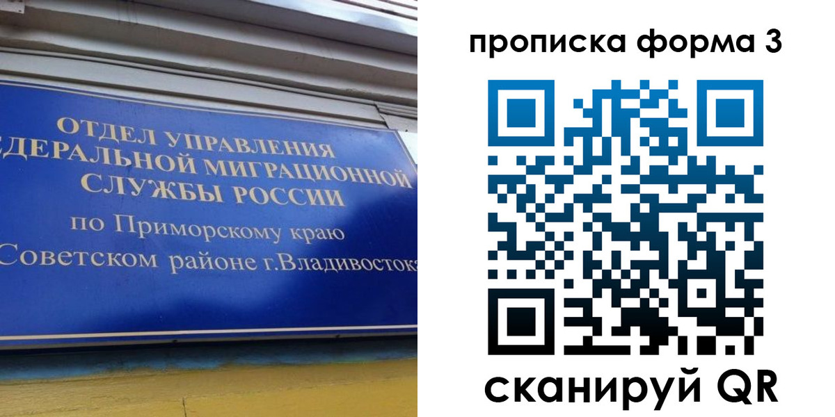 прописка ребенка в Салехарде