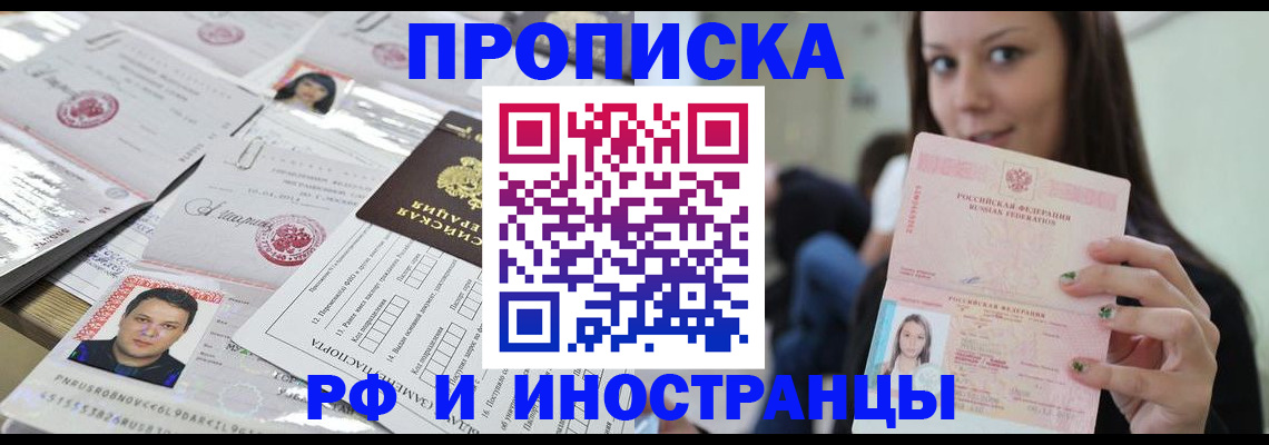 миграционный учет в Салехарде