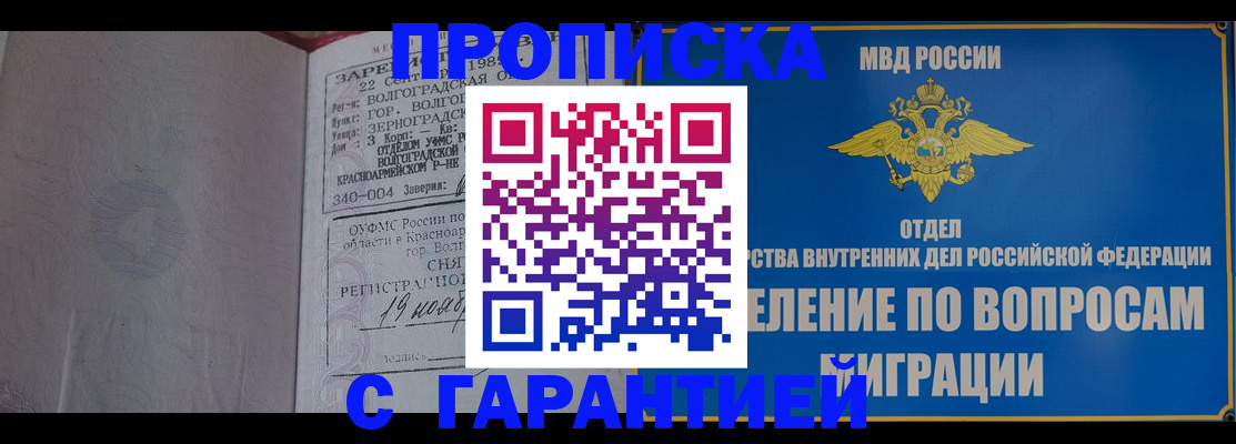 временная регистрация недорого в Салехарде