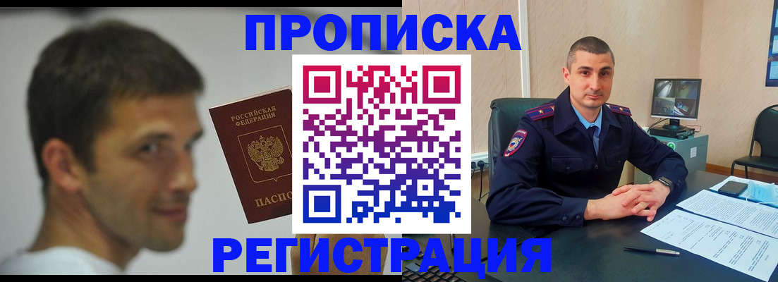 временная регистрация адрес в Салехарде