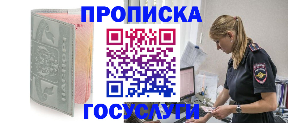 прописка для кредита в Салехарде