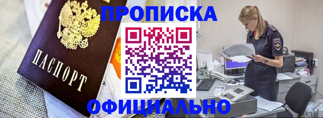 временная регистрация гарантия в Салехарде