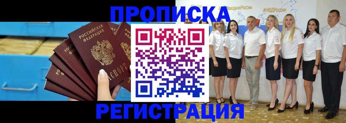 найти адрес прописки в Салехарде